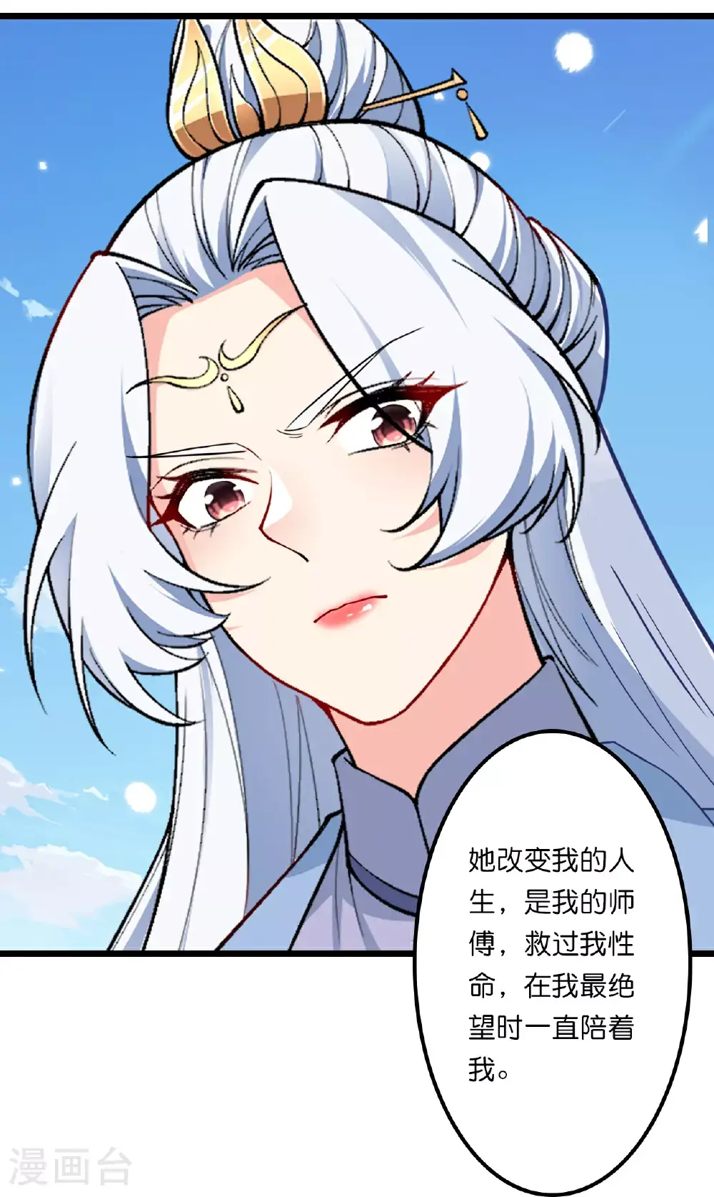 第641话 云澈的决心56