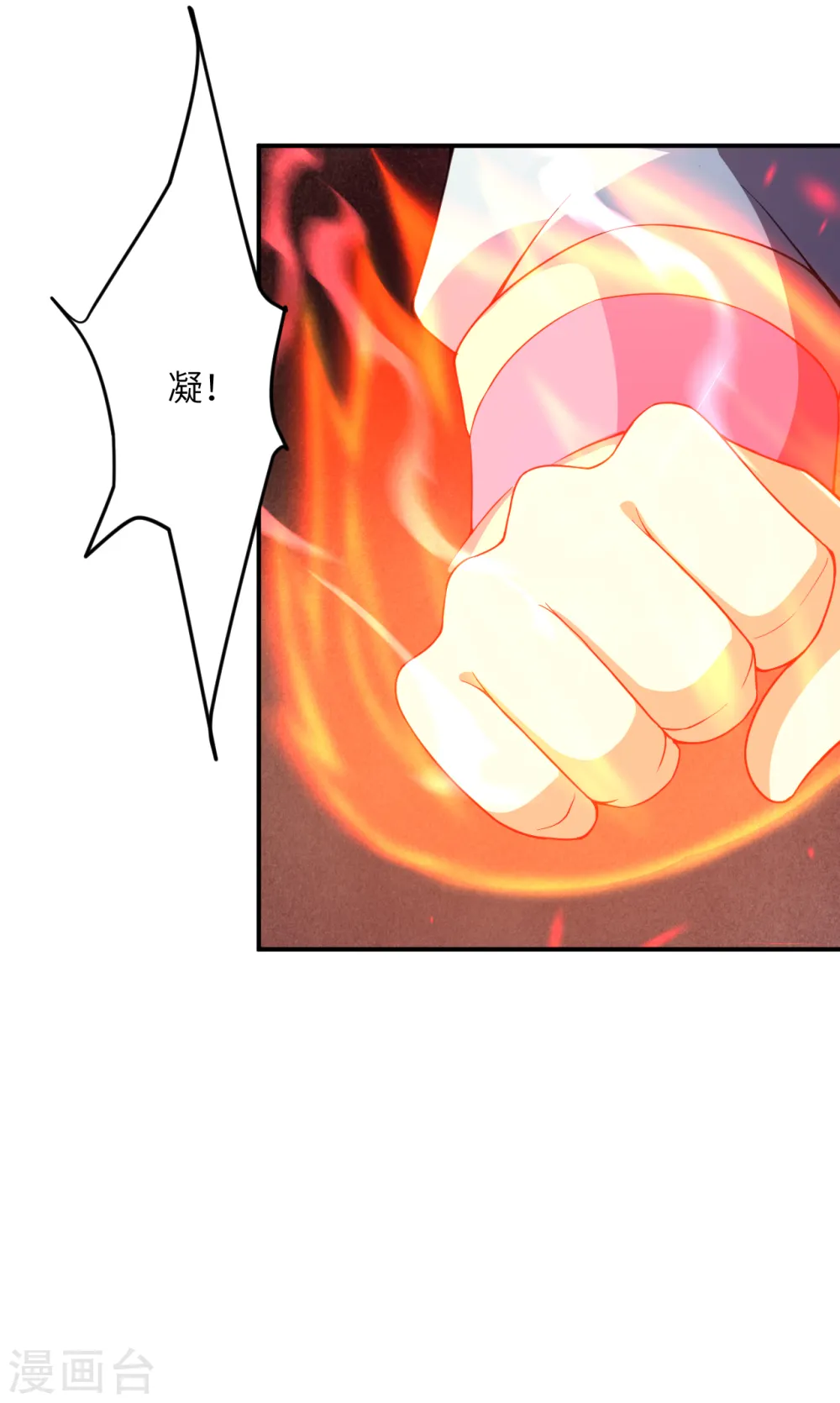 第358话 炎魔29