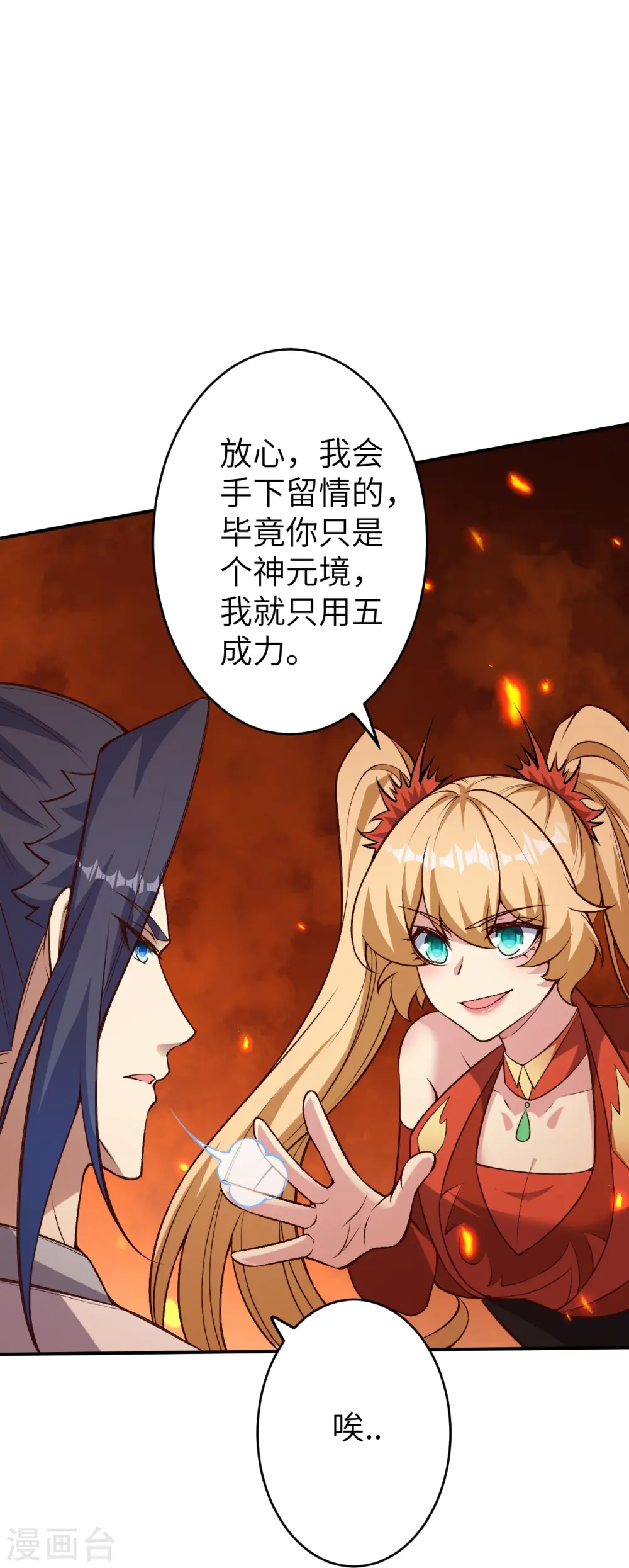 第587话 金乌三少34