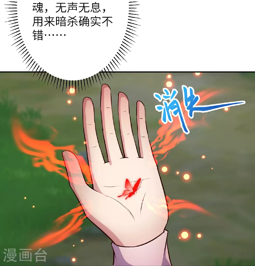 第606话 血债血偿6