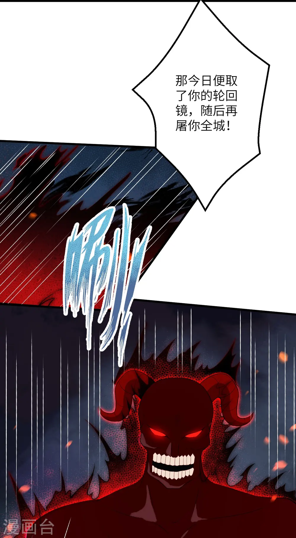 第517话 魔劫化身17