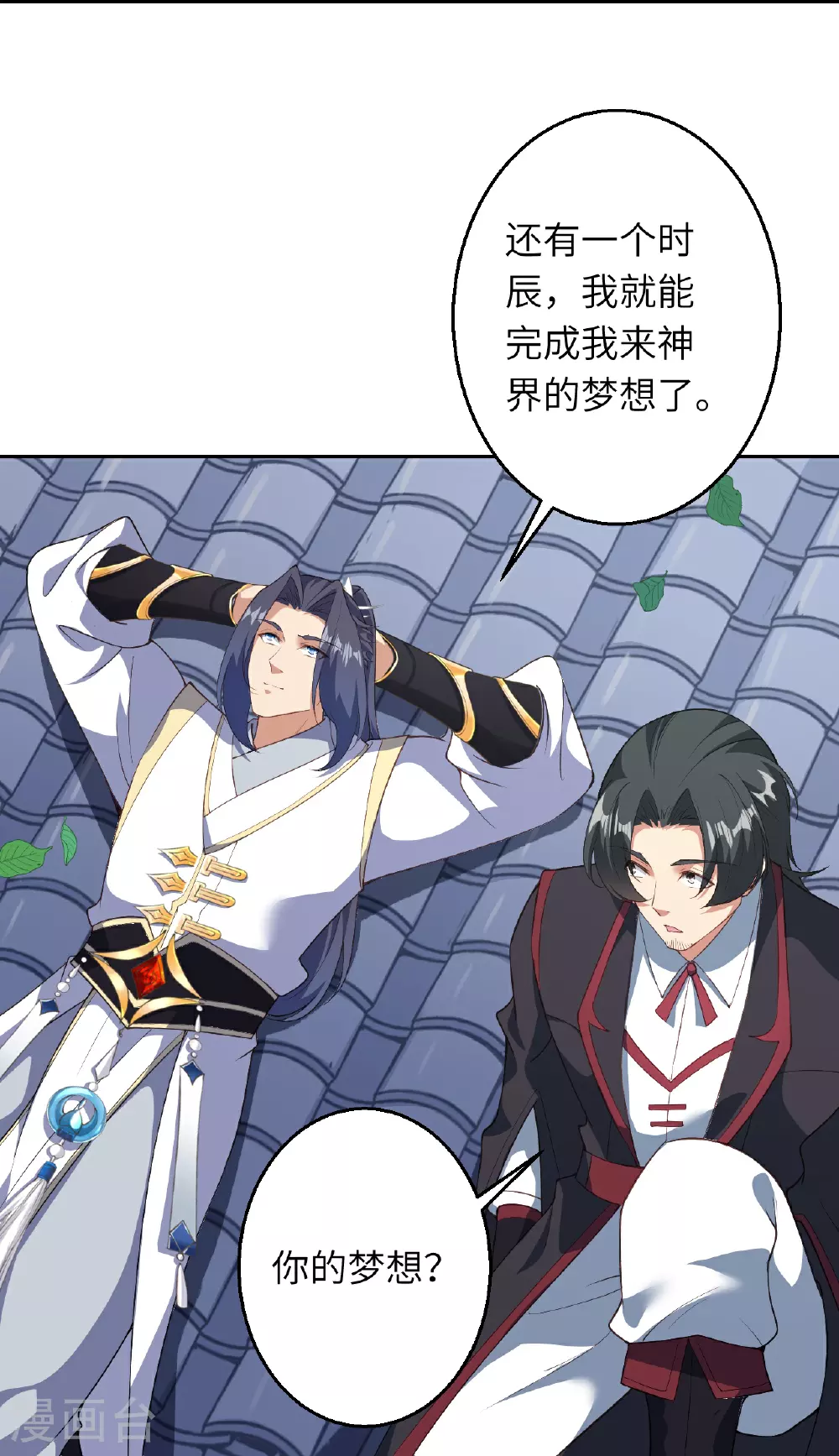 第628话 萧兄，助我13