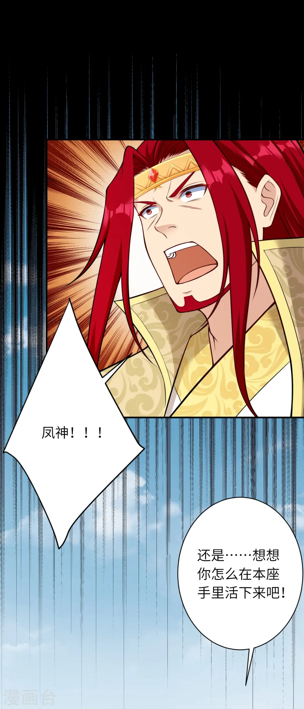 第537话 我凤凰神宗，誓杀你40