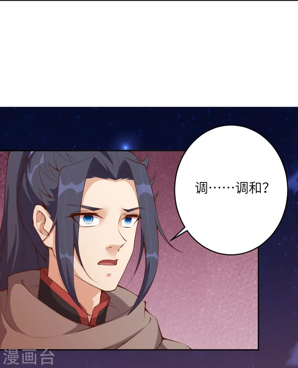 第374话 阴阳调和8