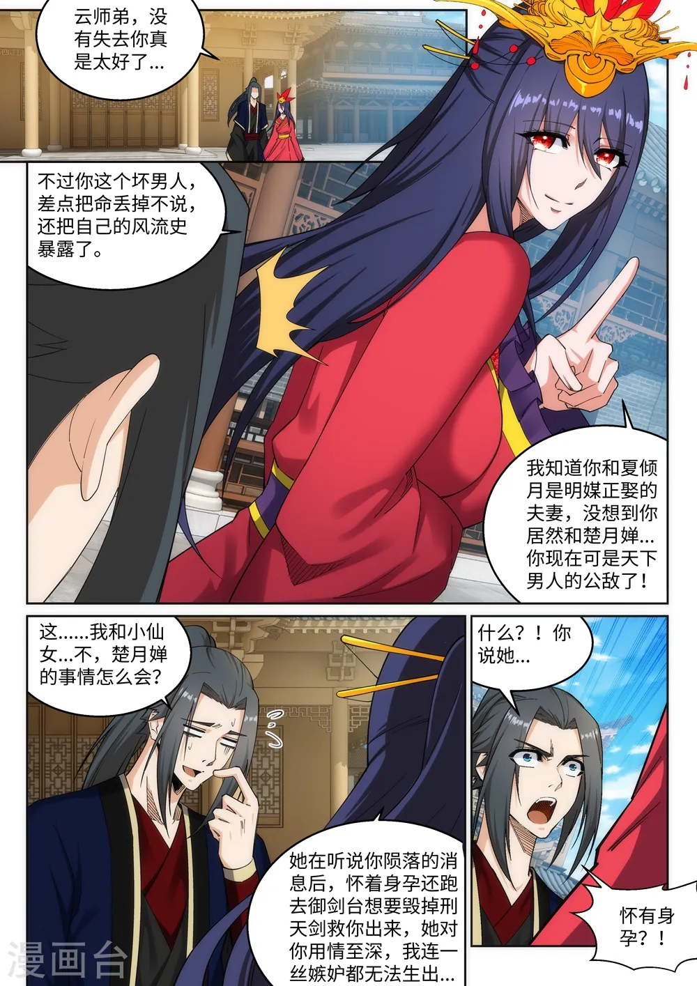 第175话 抢婚9