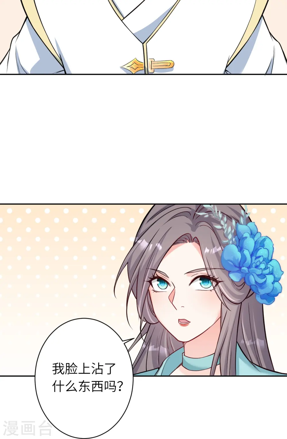 第562话 那是谁？17