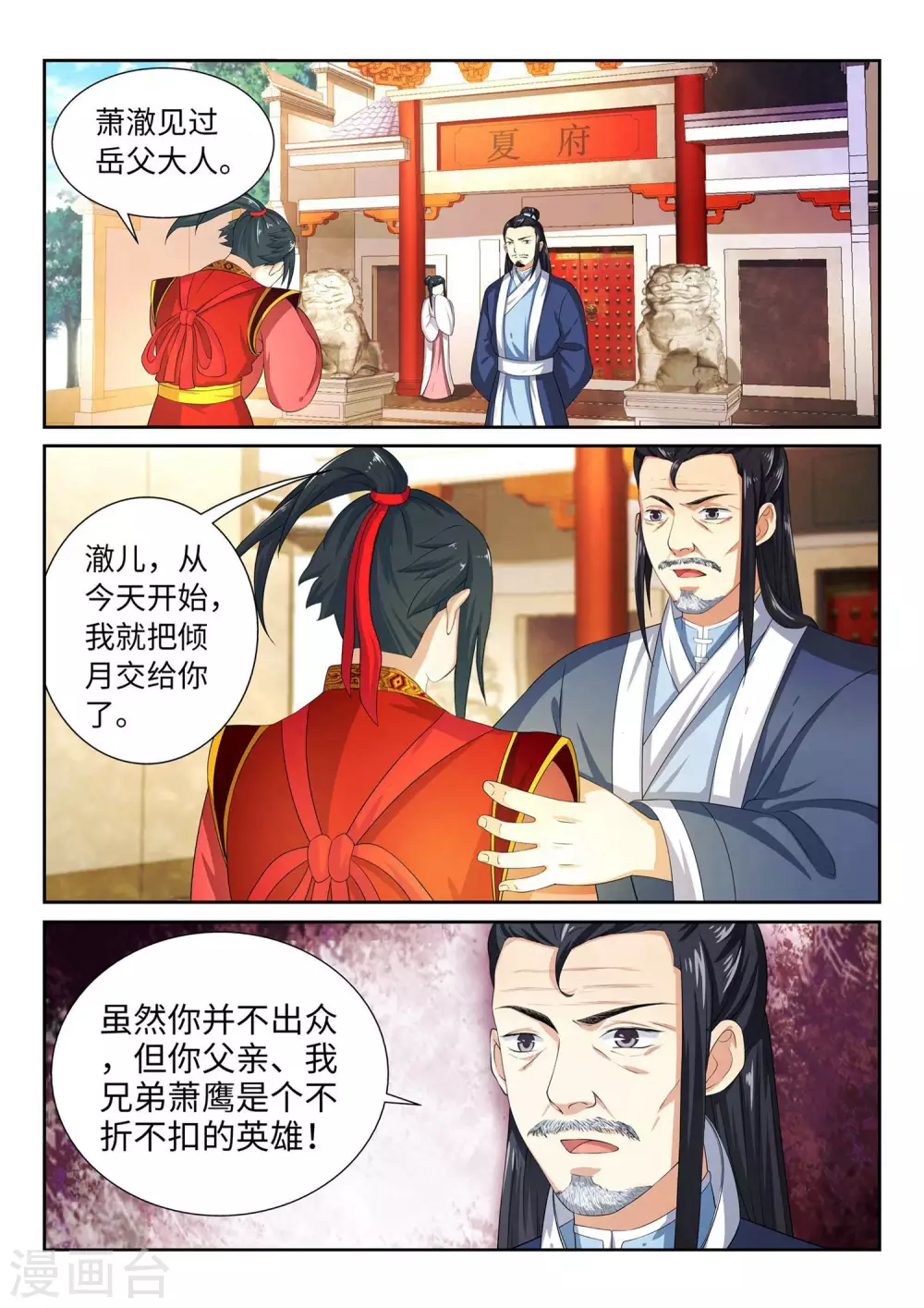 第3话 迎亲216