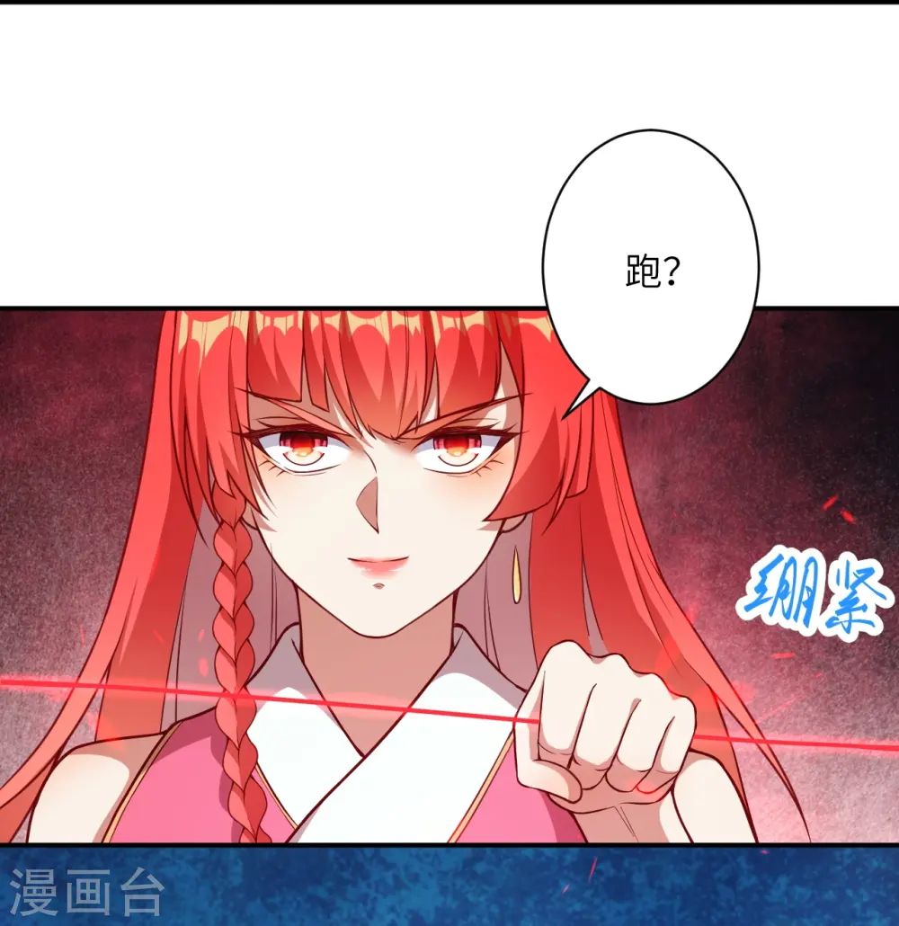 第467话 放心，有我在19