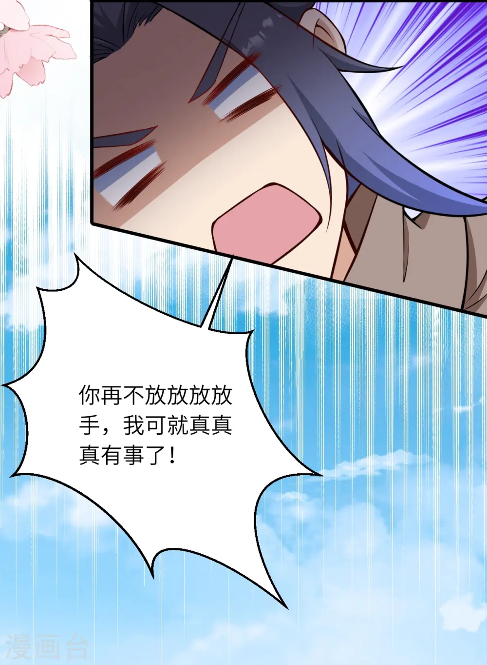 第541话 你在教我做事？14