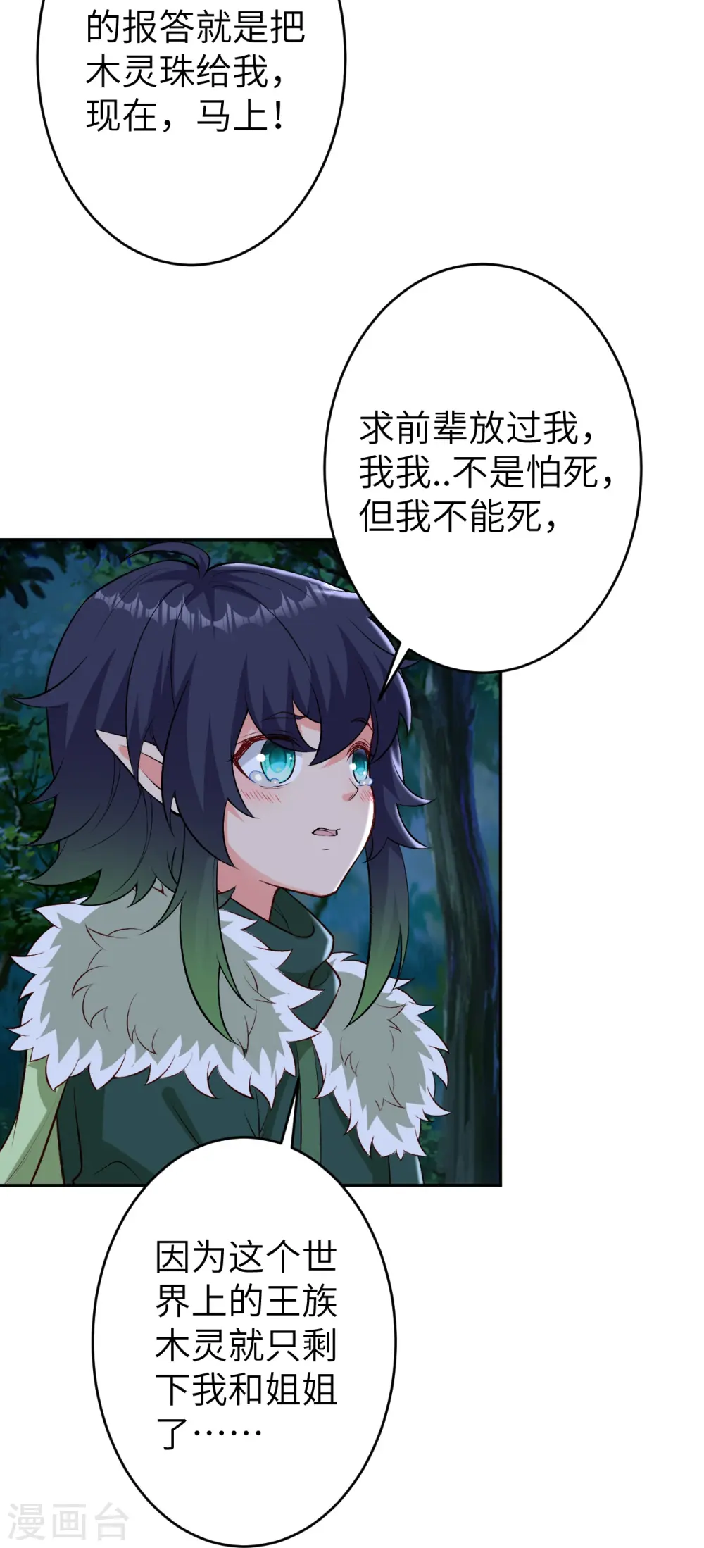 第599话 出尔反尔64