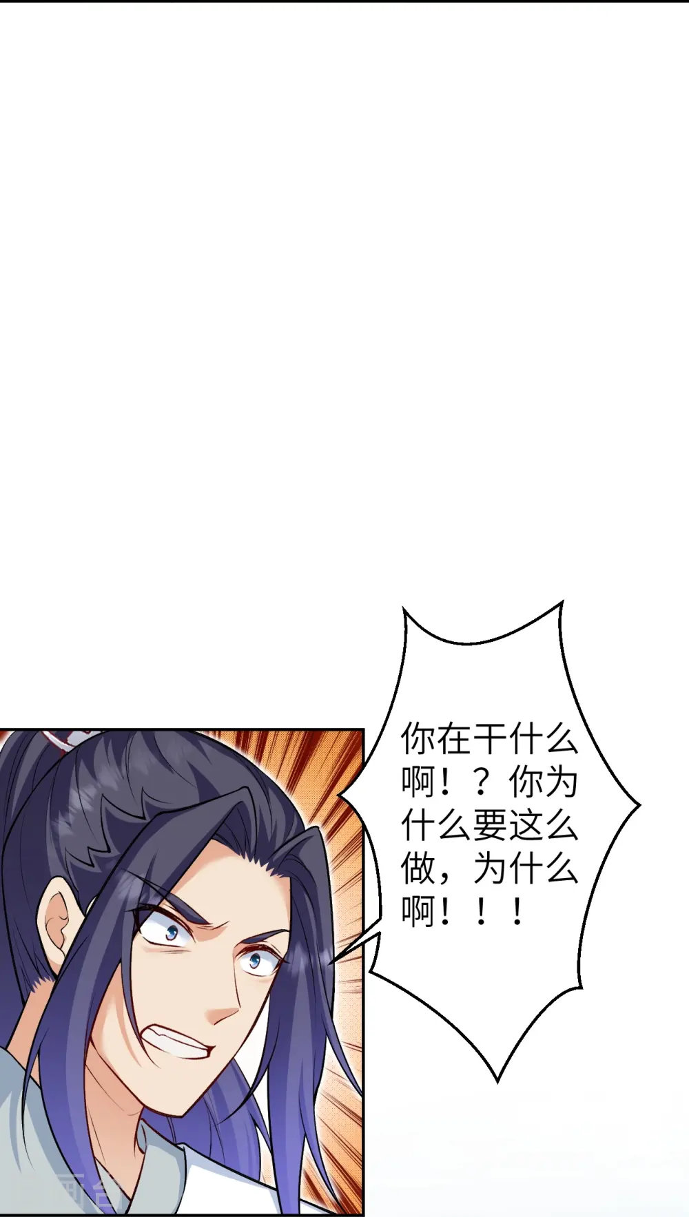 第602话 灭族54