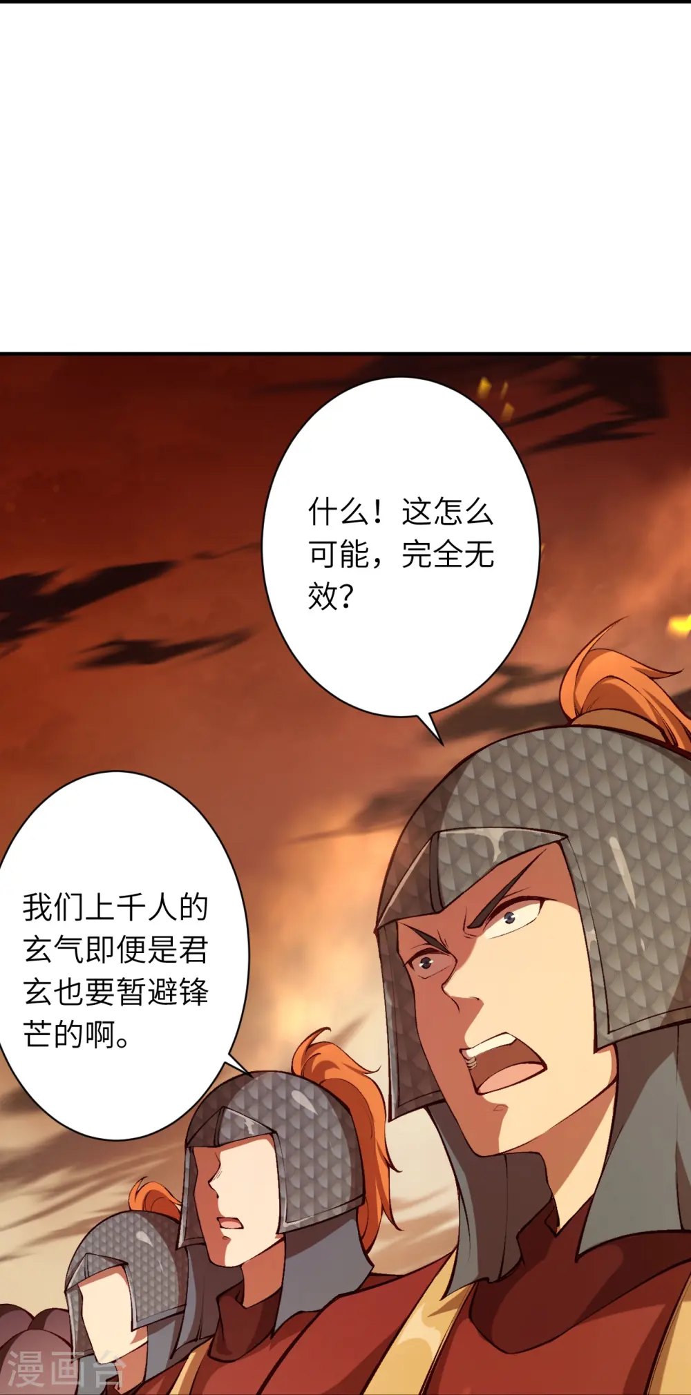 第511话 敌袭51