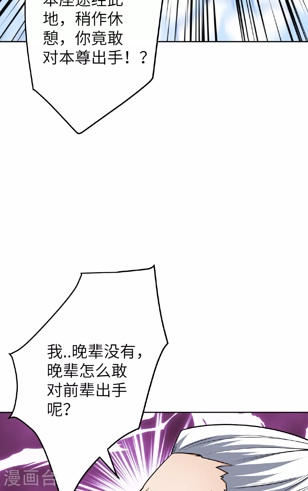 第610话 吓退神王33