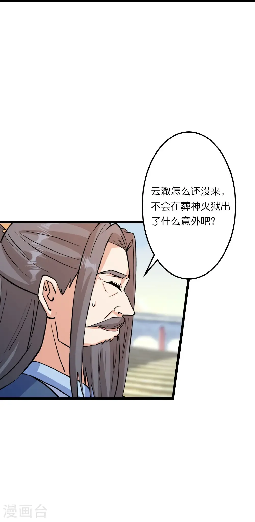 第659话 金乌圣剑62