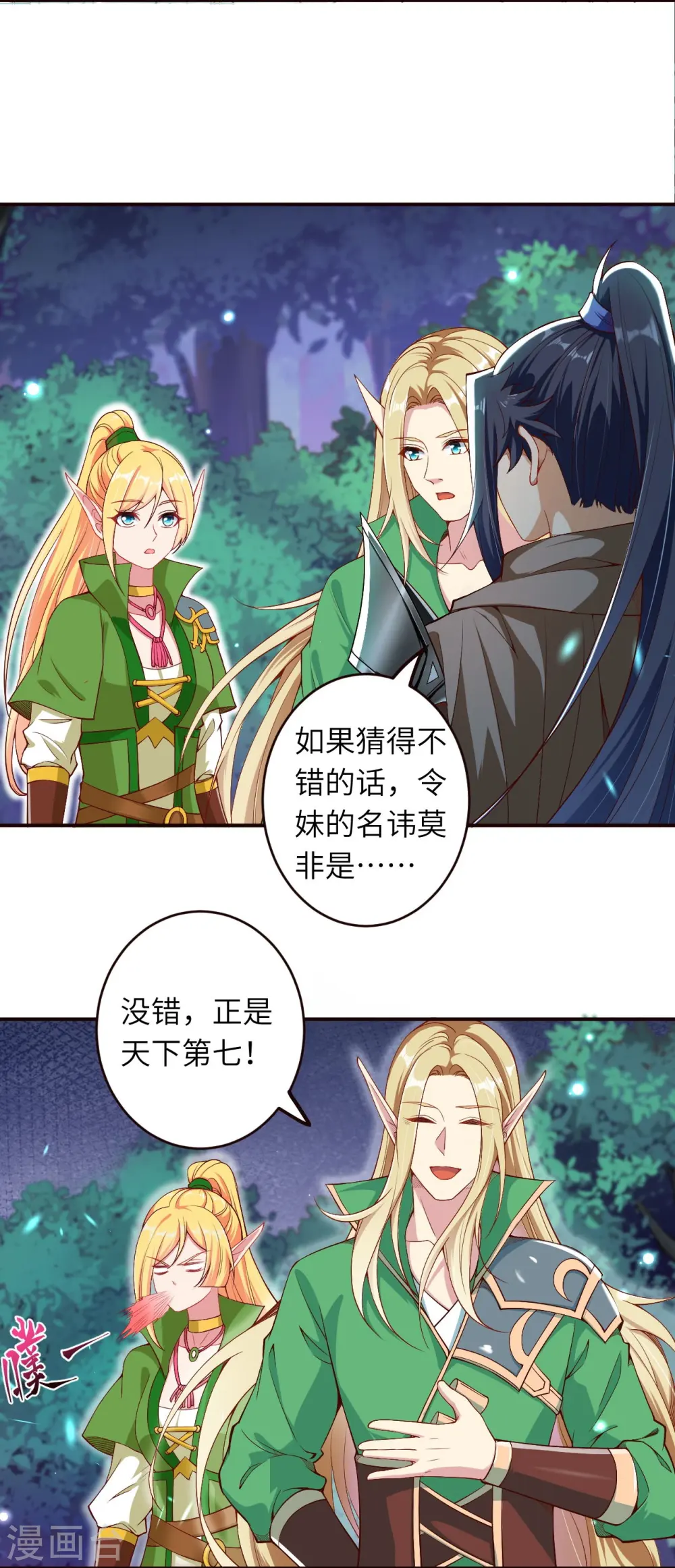 第317话 天下第一和天下第七12