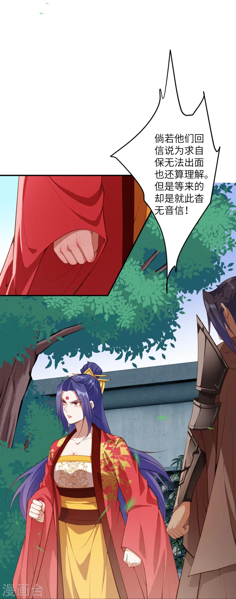 第427话 天剑山庄44