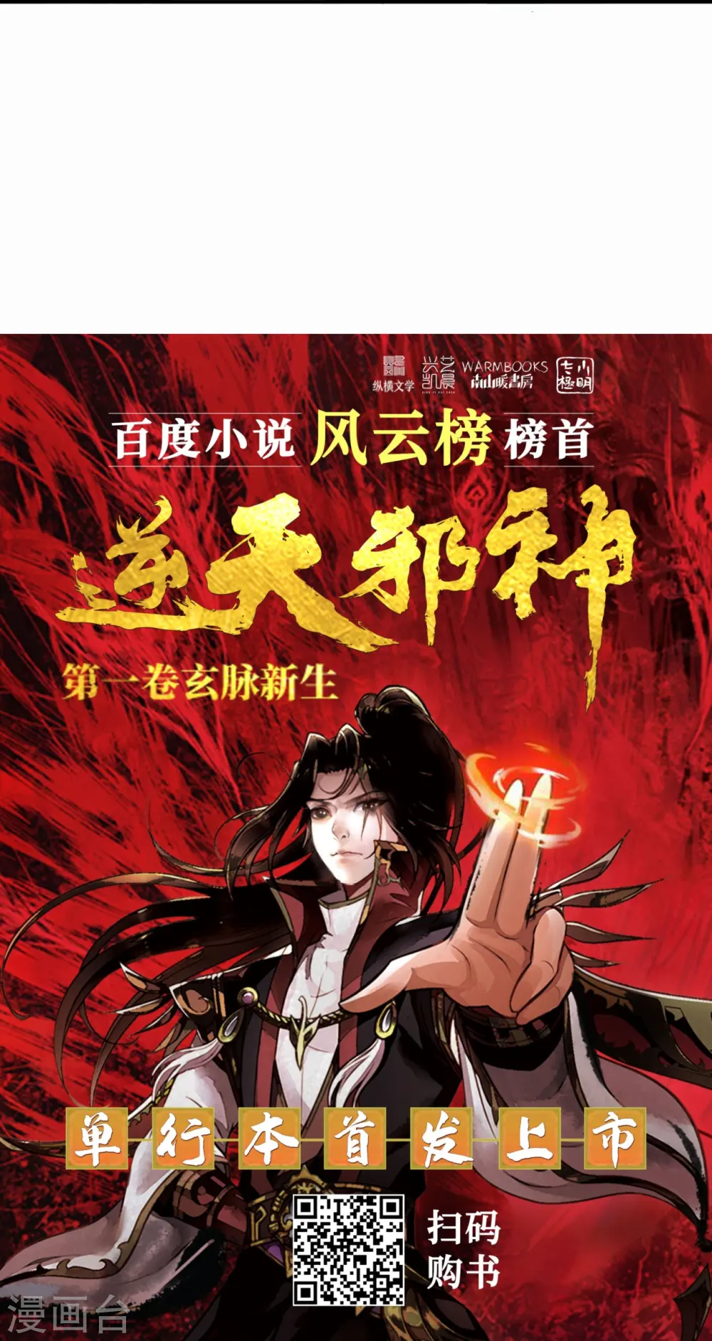 第527话 梦中54