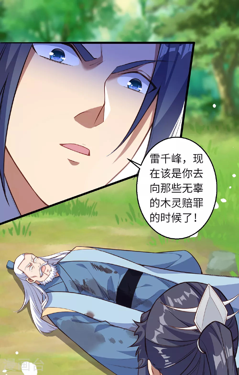 第612话 报应53