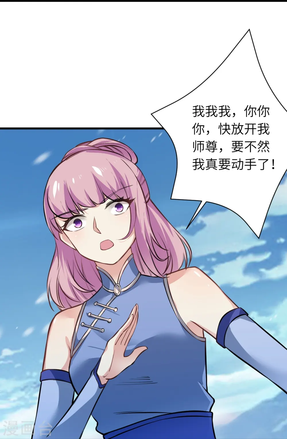 第546话 天上掉下个林妹妹45