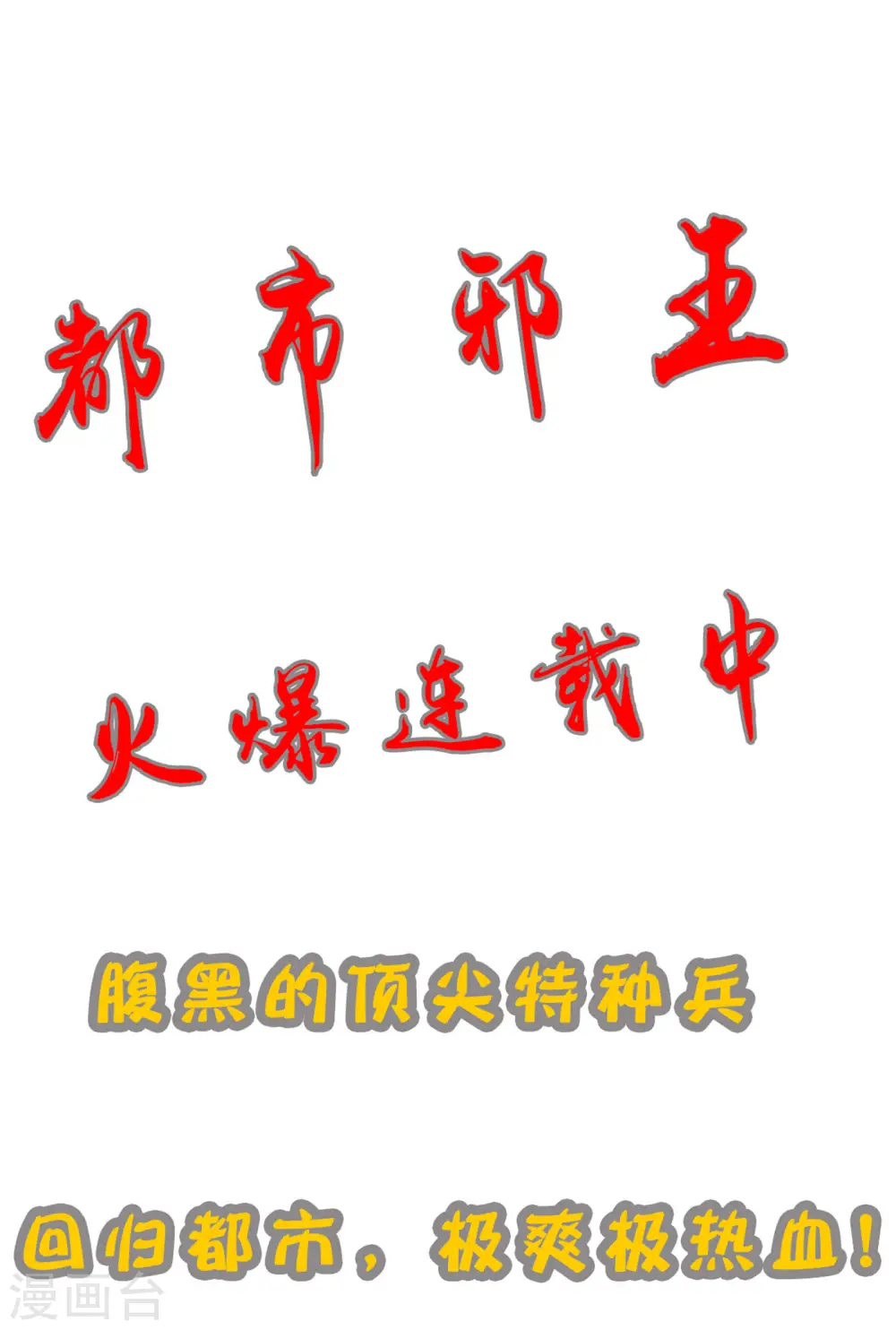 第180话 击杀焚莫离9