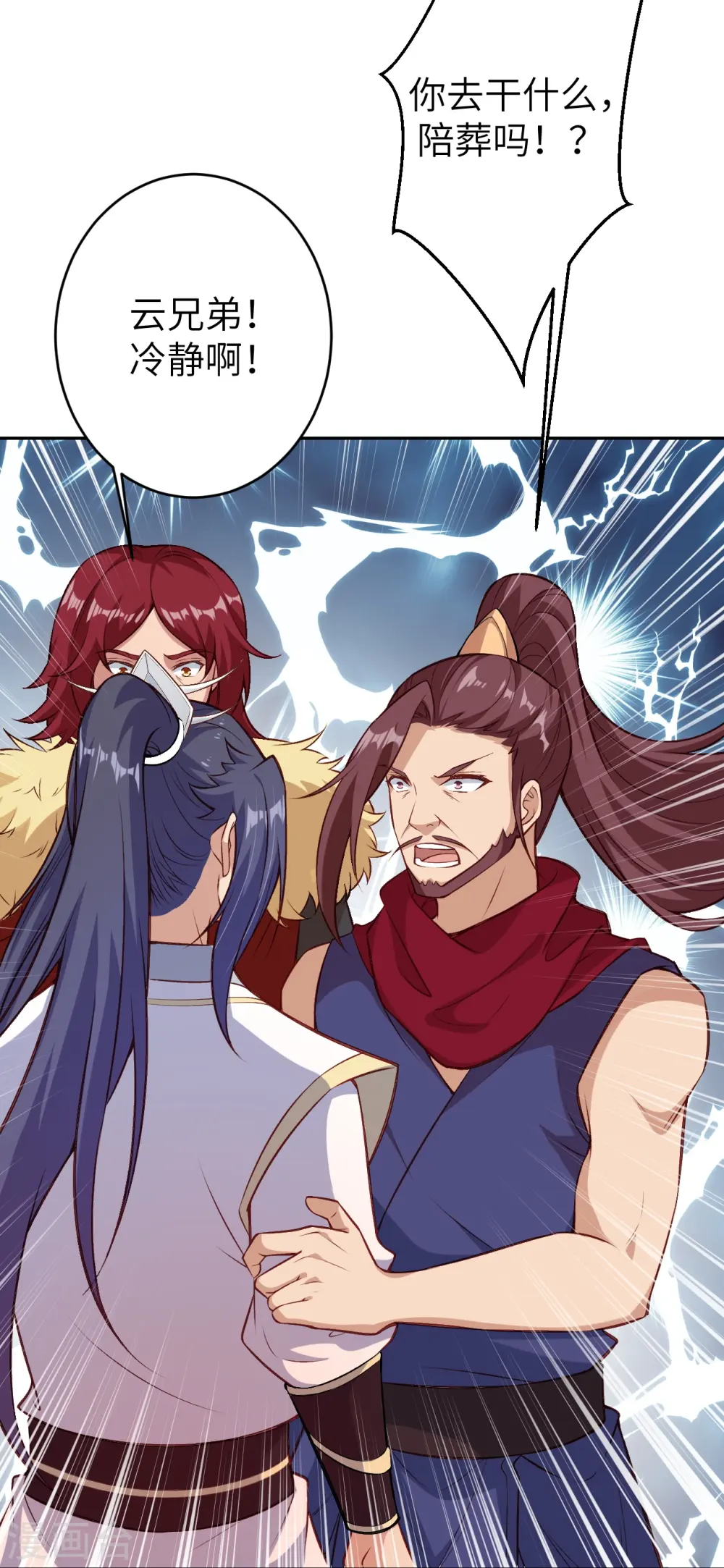 第593话 我要救师尊35