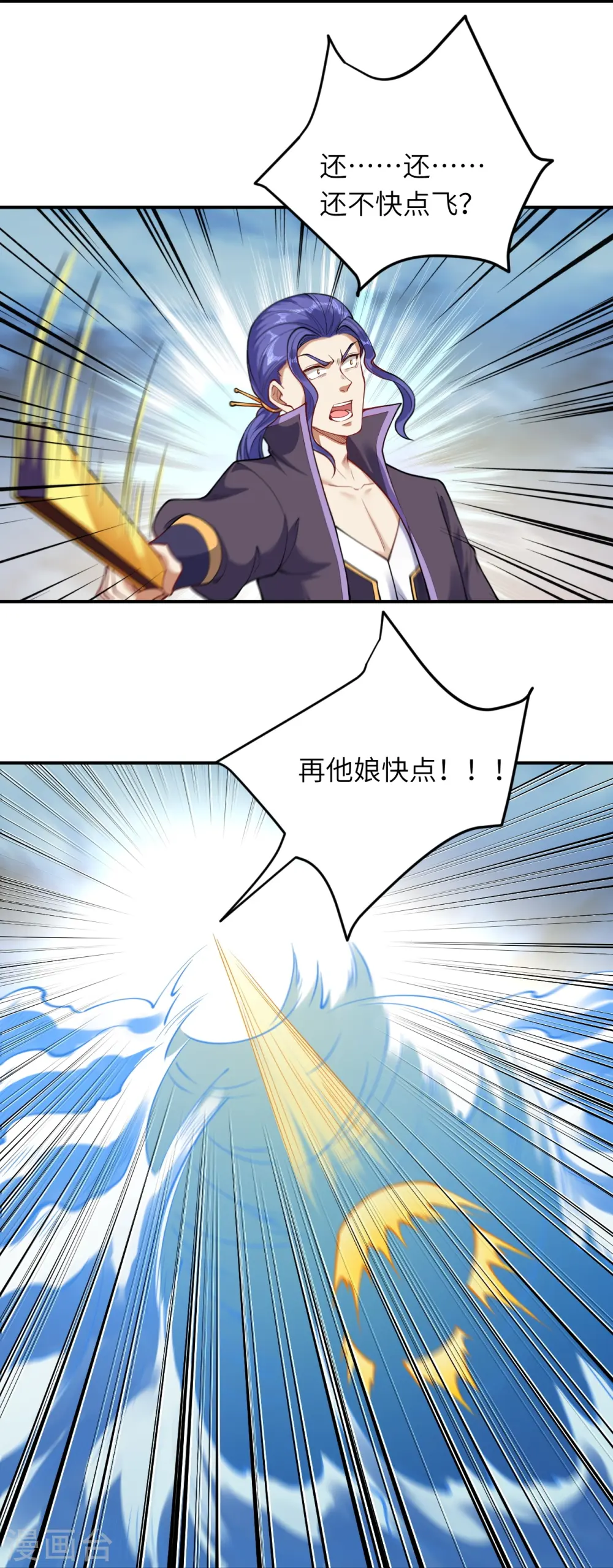 第393话 夺天老人26