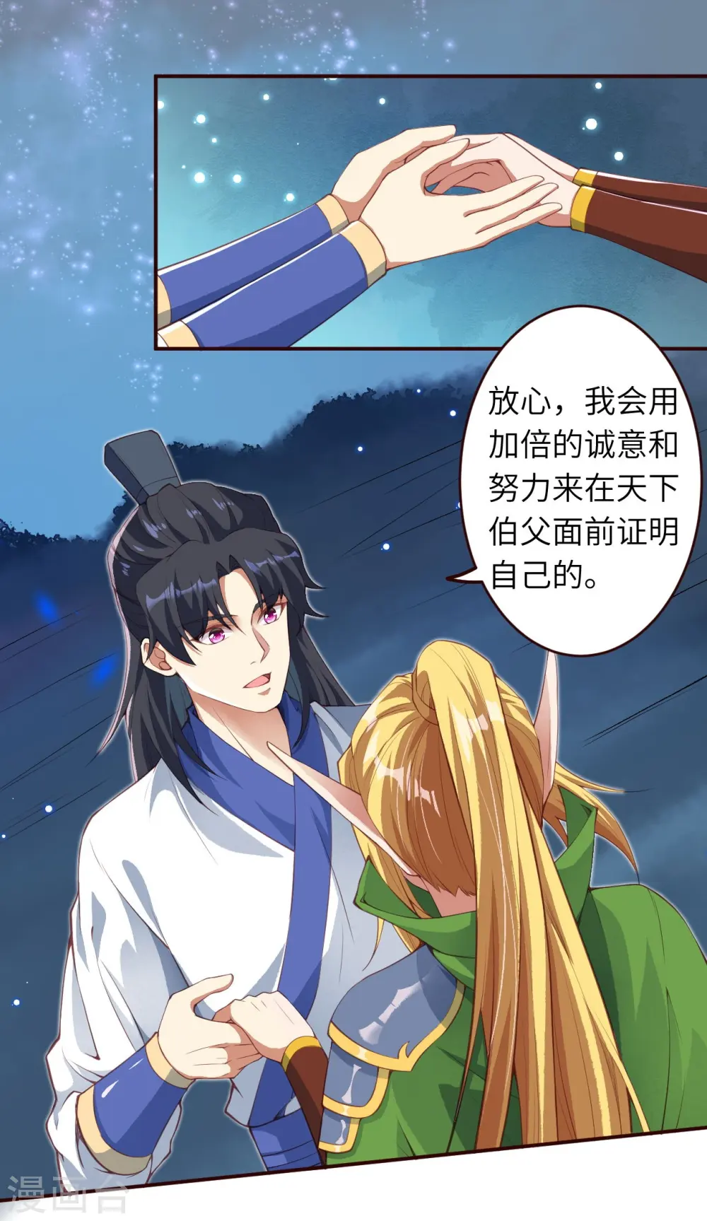 第320话 妖王4