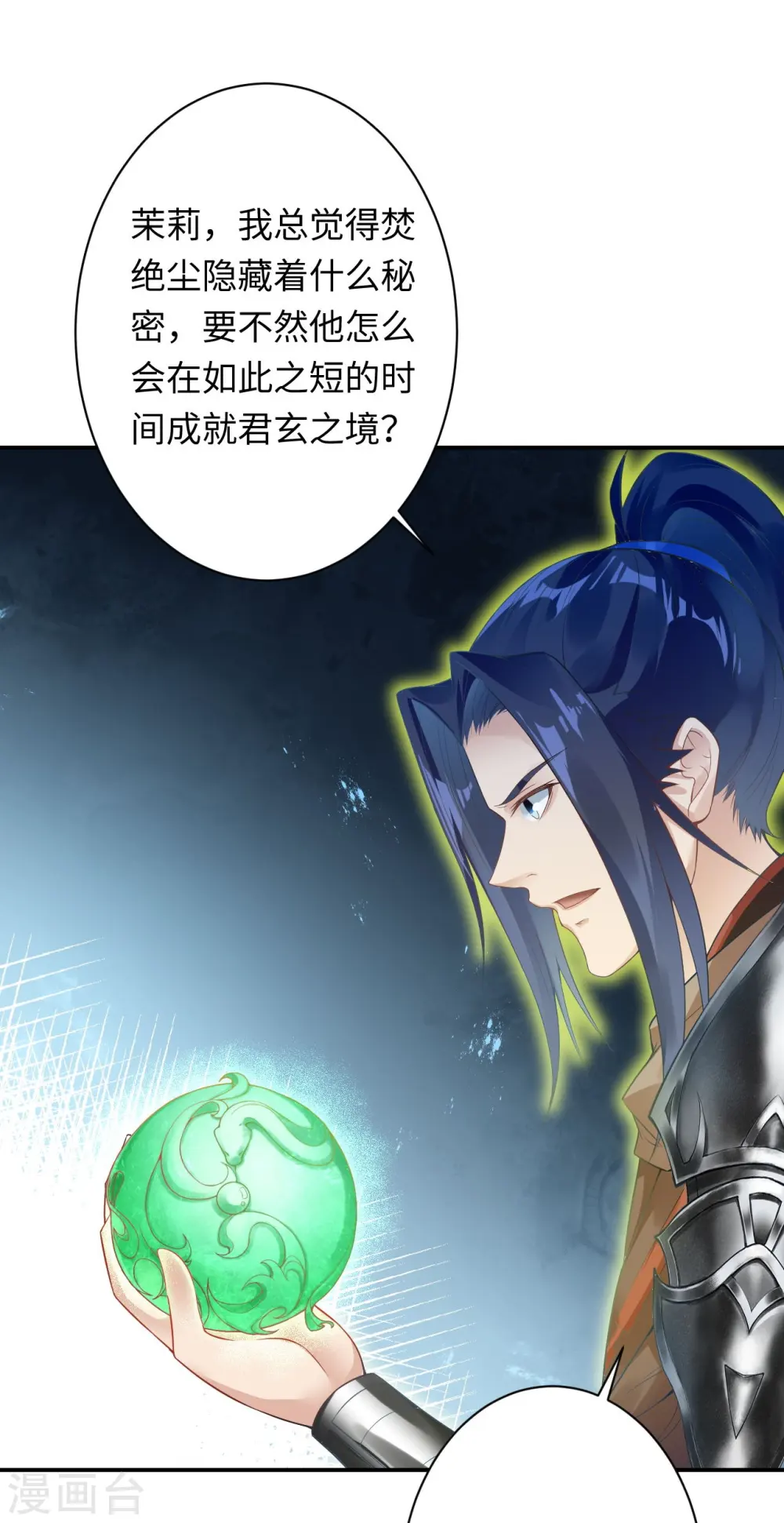 第426话 诸天始祖剑8