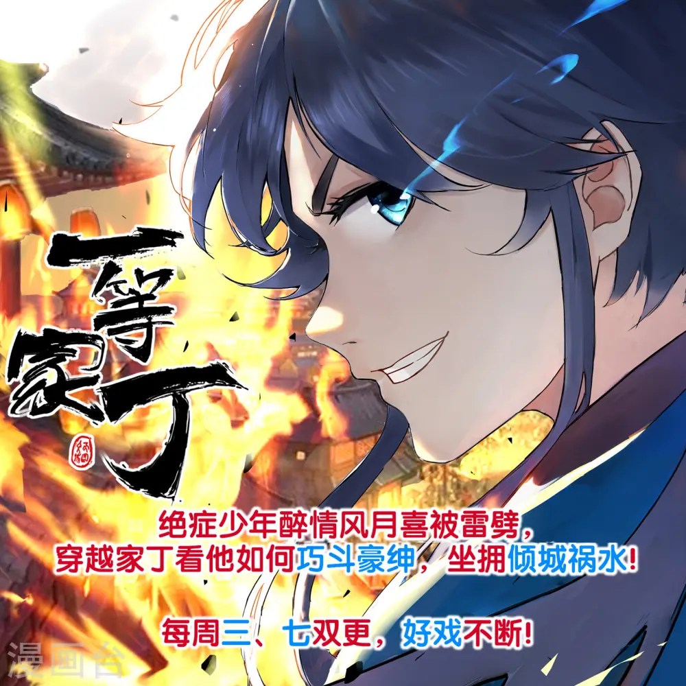 第129话 龙阙11