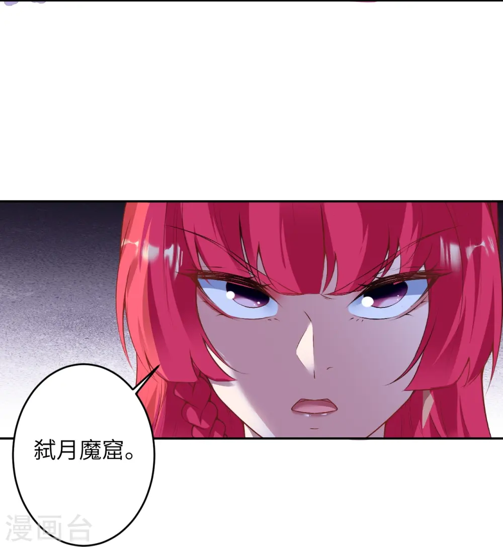第473话 弑月魔窟19