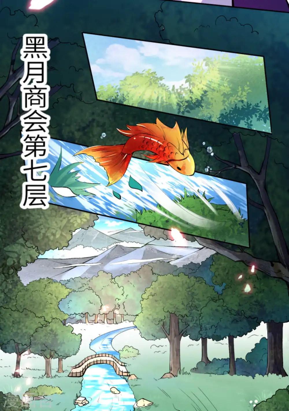 第218话 黑月商会第七层12