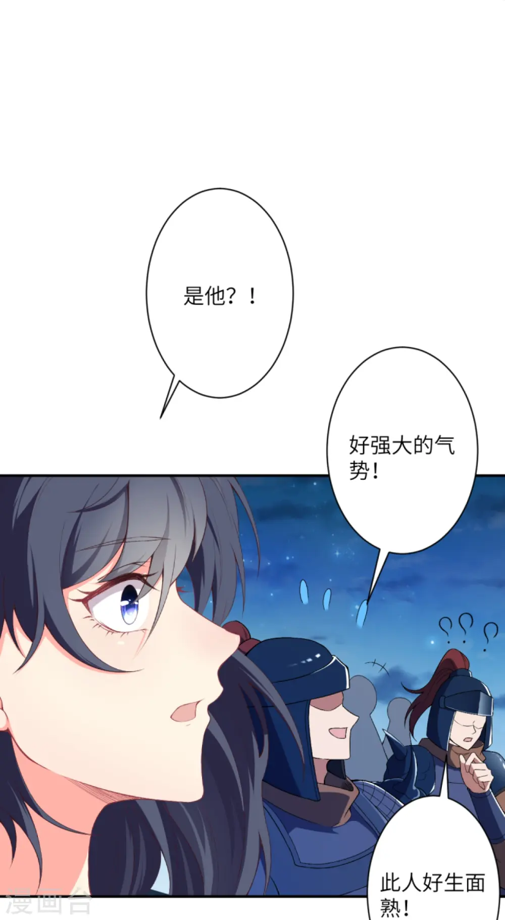 第394话 仇人相见！23