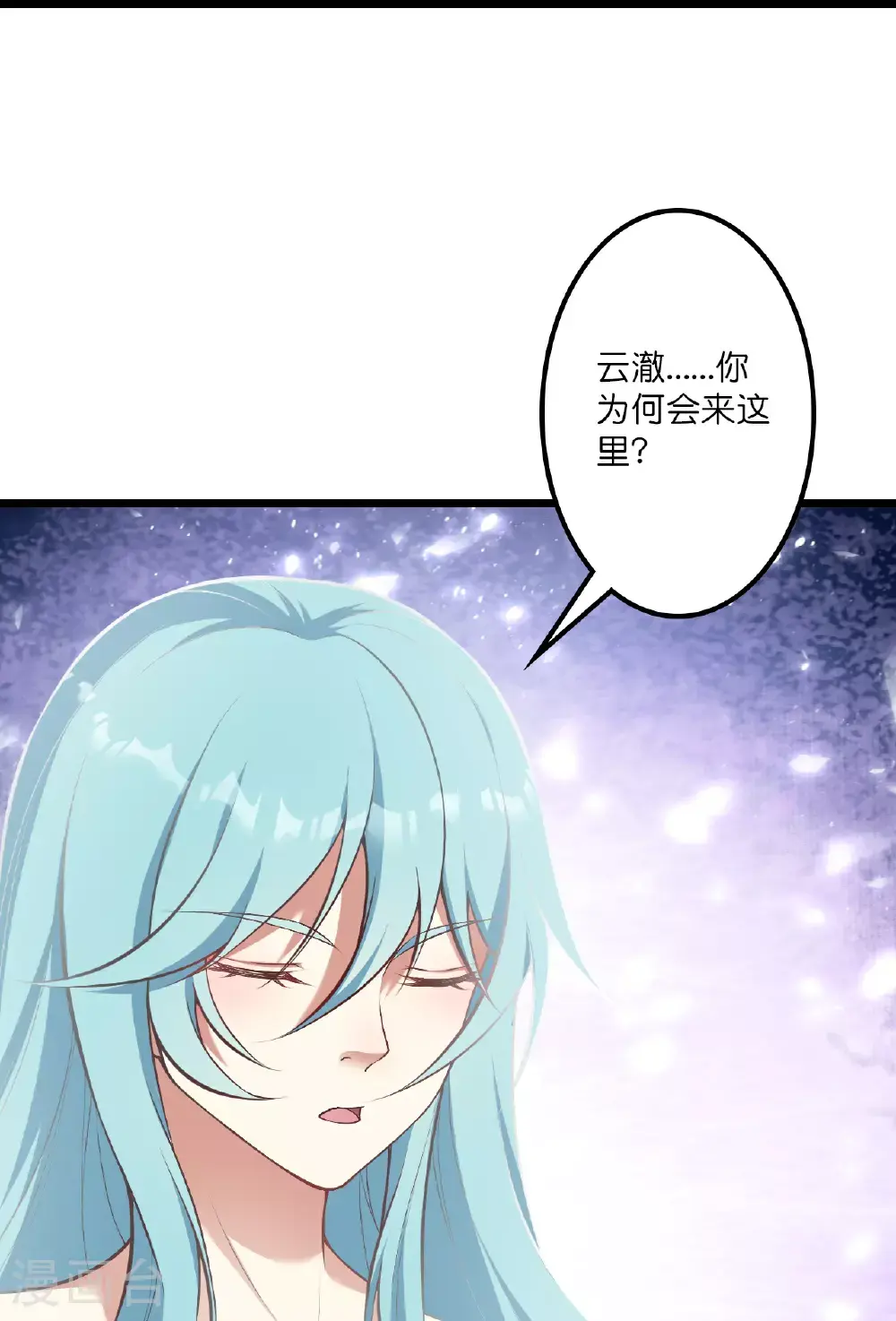 第641话 云澈的决心24