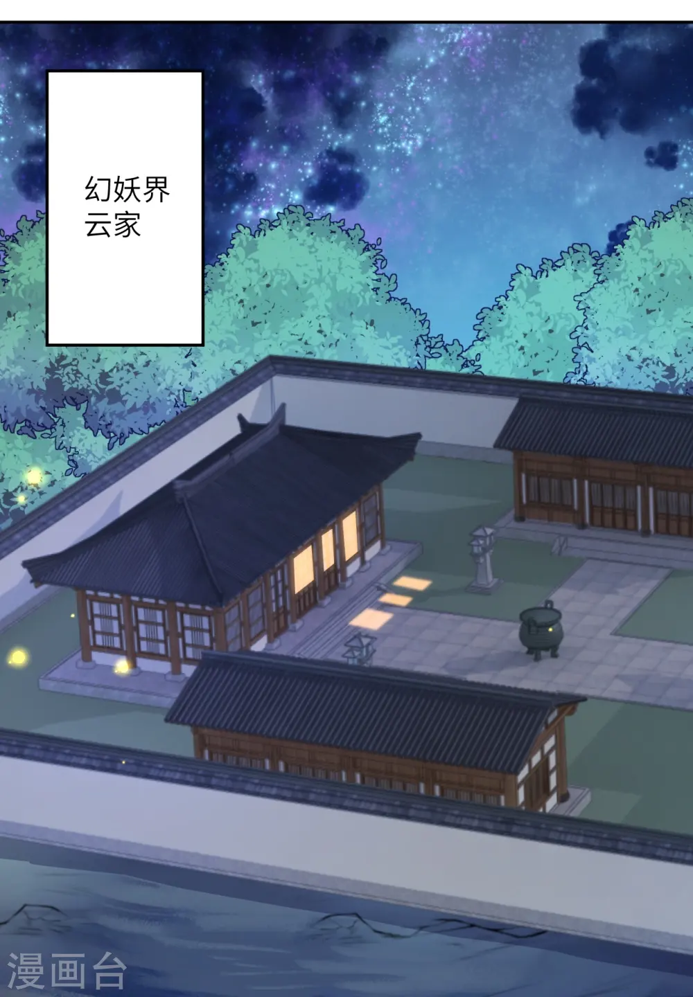 第422话 奸细28