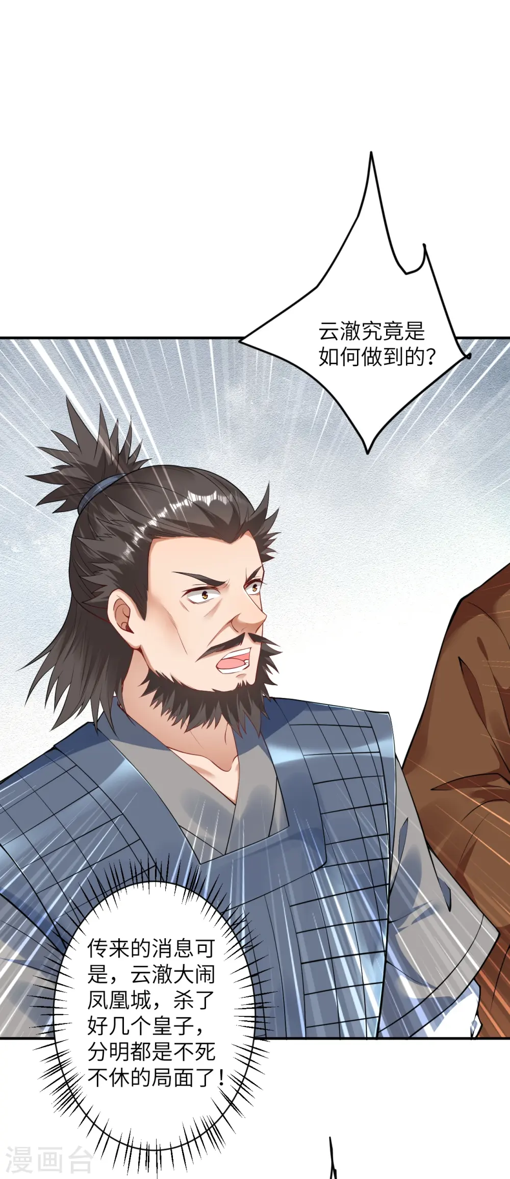第415话 赔礼23