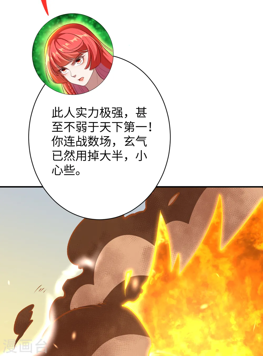 第360话 抱歉，你还远远不够29