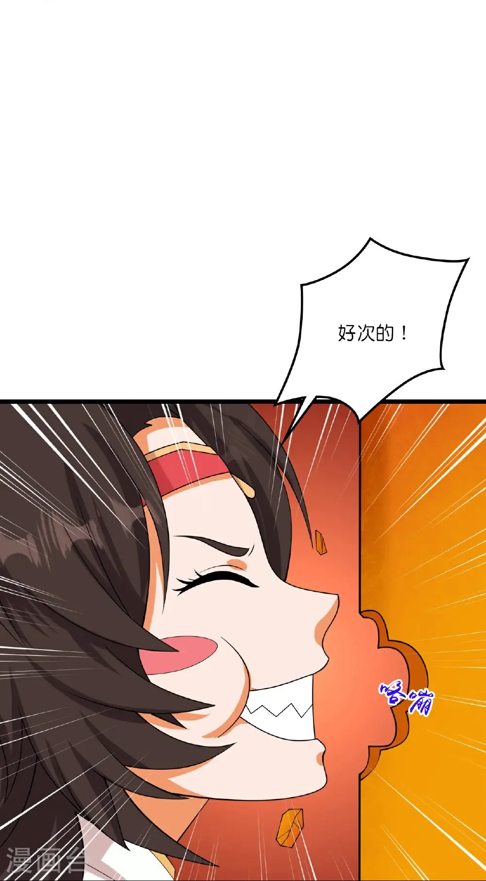 第659话 金乌圣剑21