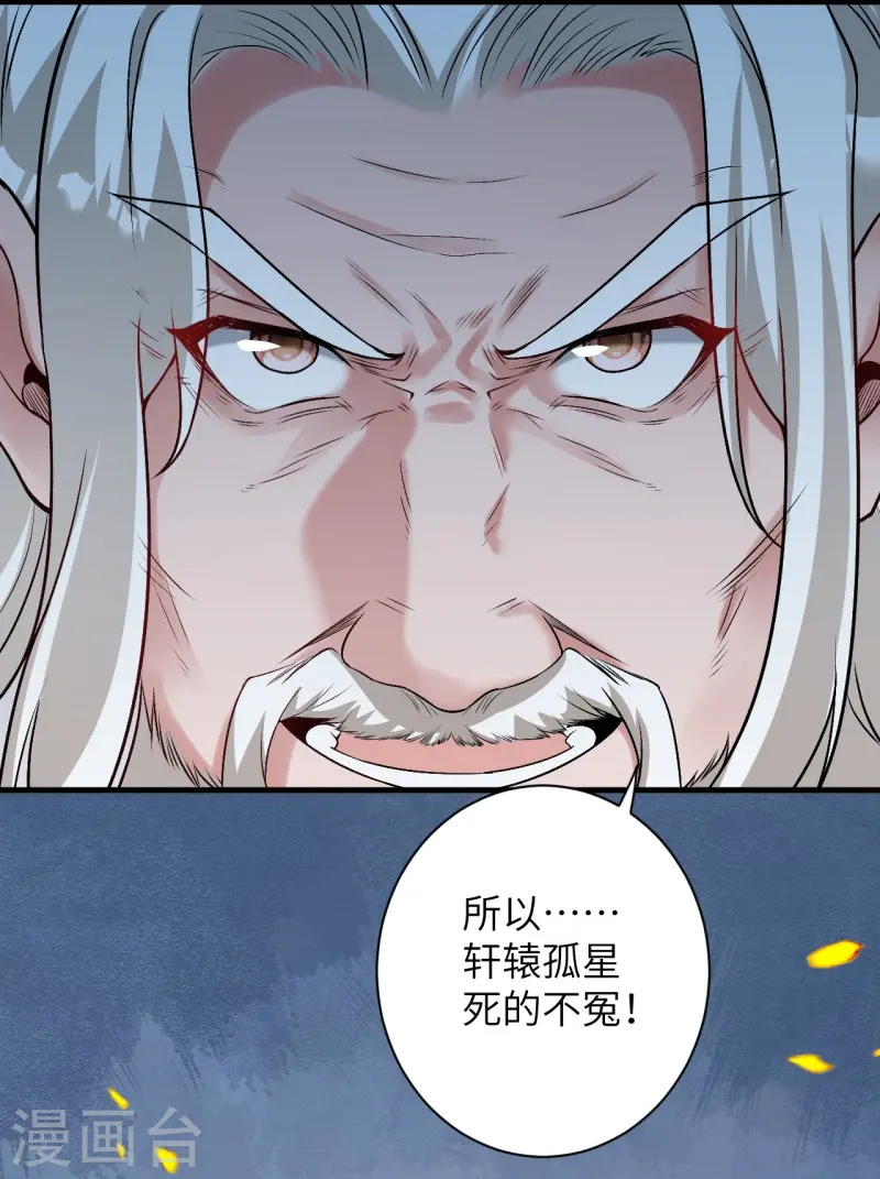 第459话 斩杀九级帝君22