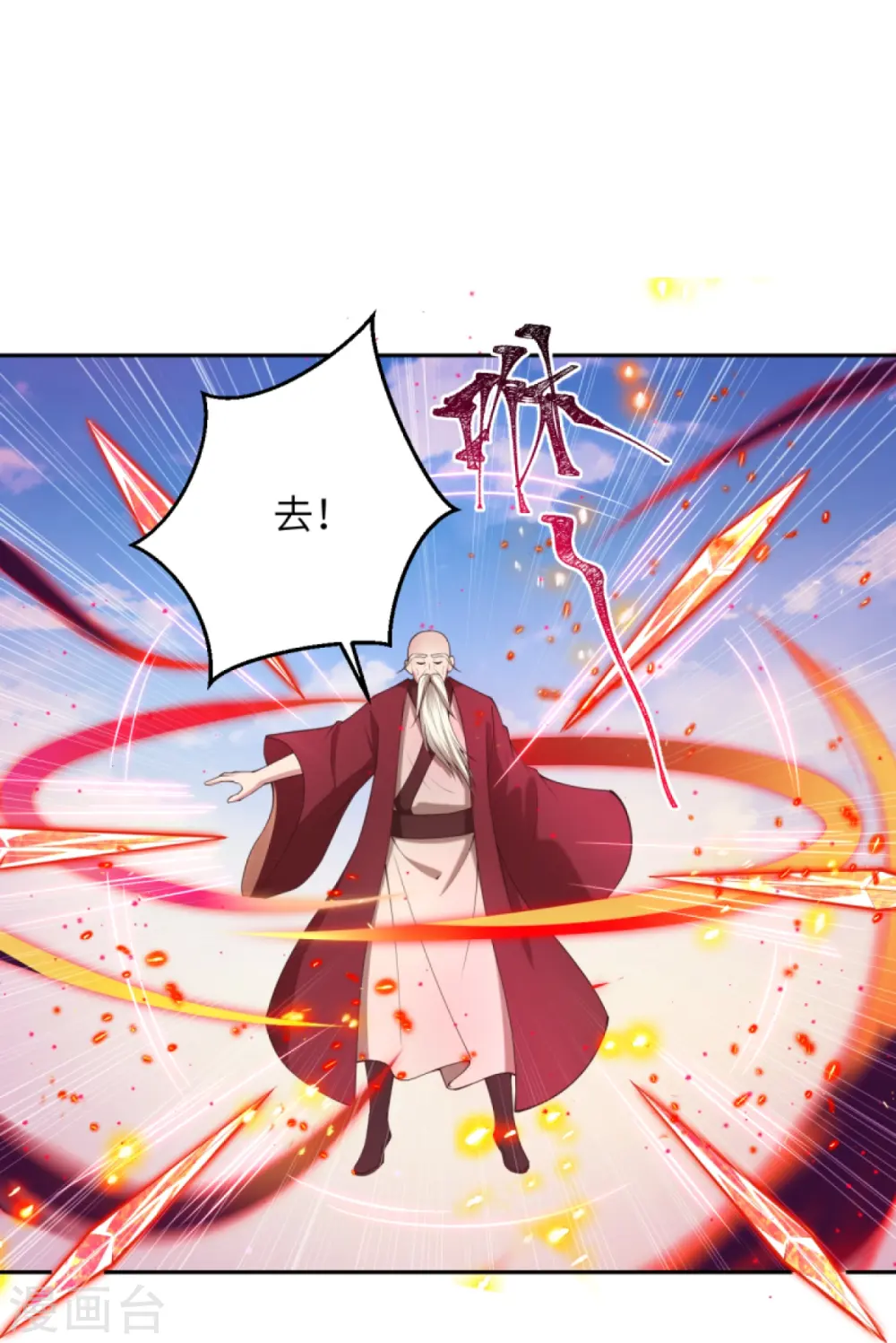 第410话 君玄器24