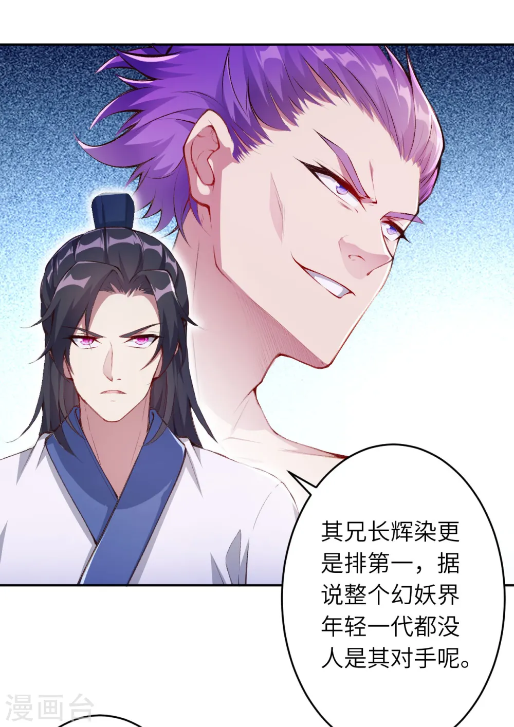 第349话 幻妖七子51