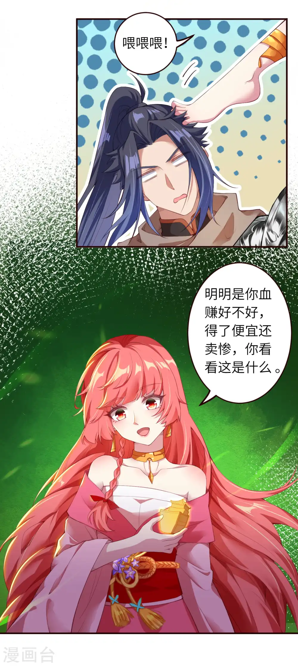 第312话 你还是让我原地去世吧！15