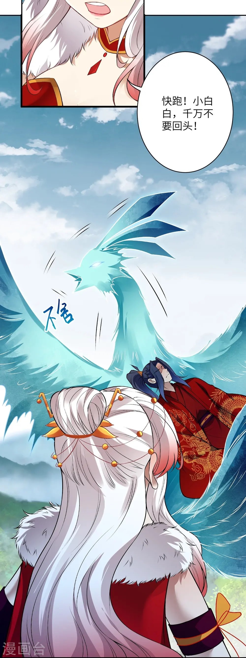 第496话 戏耍30