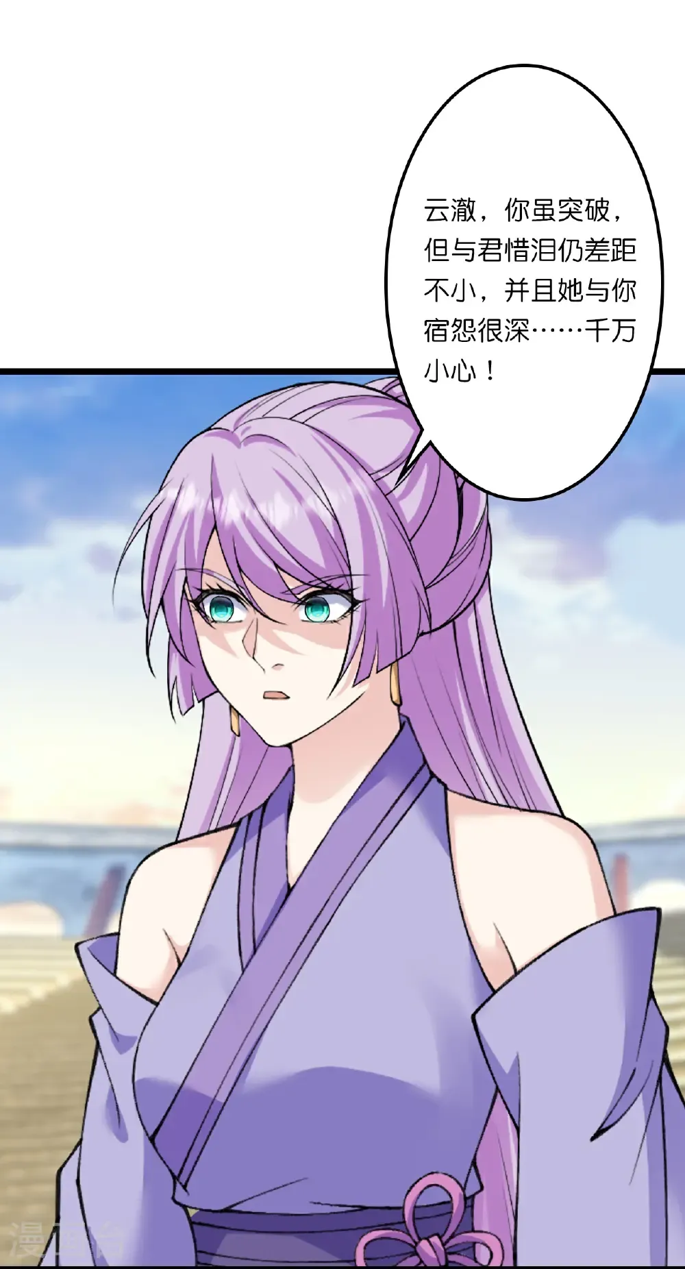 第660话 剑君不可辱！7