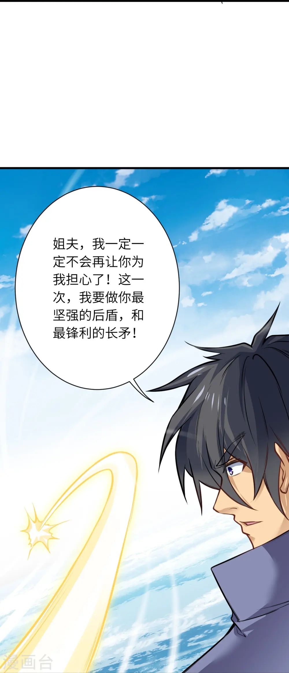 第542话 我都忘记你不在了29