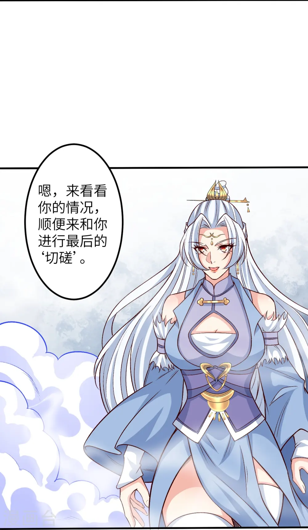 第582话 请师尊指教3