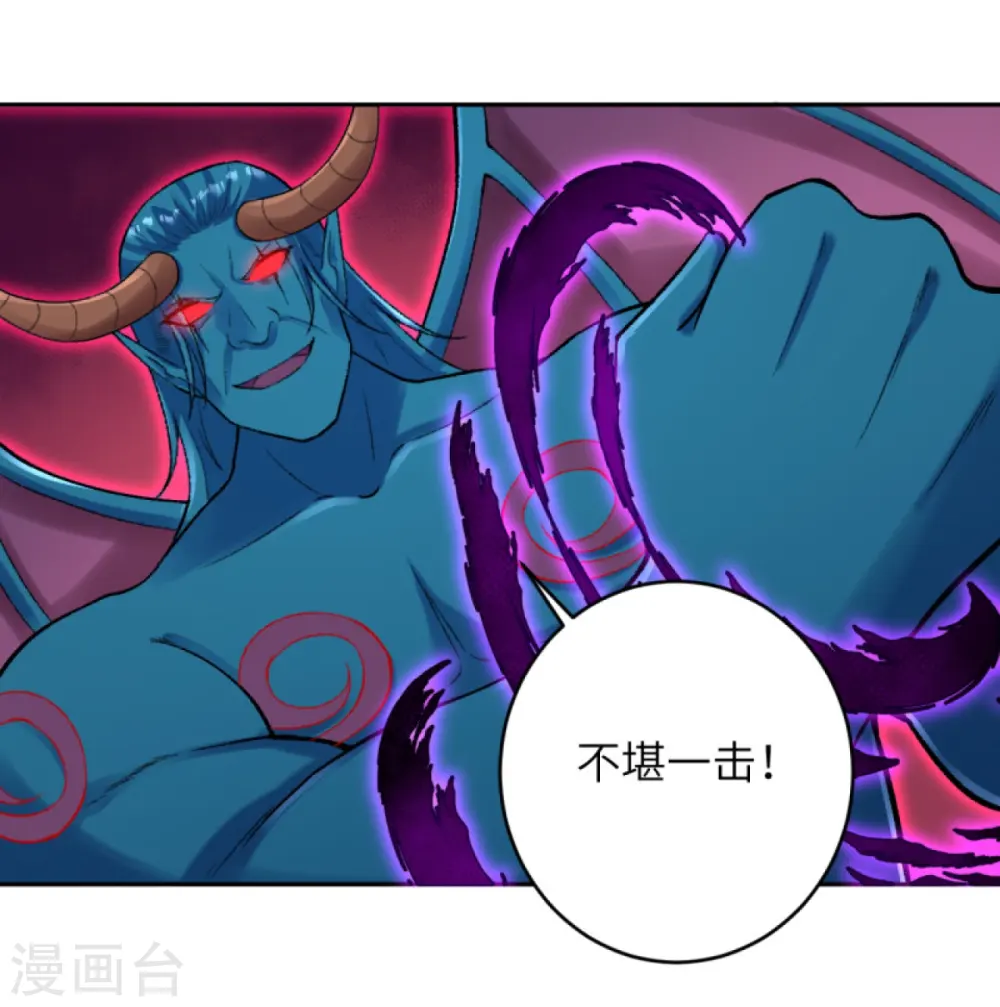 第441话 魔神领域29