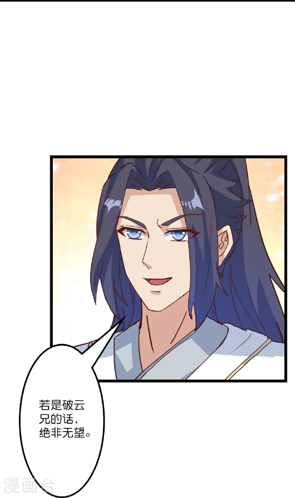 第648话 封神第三轮13
