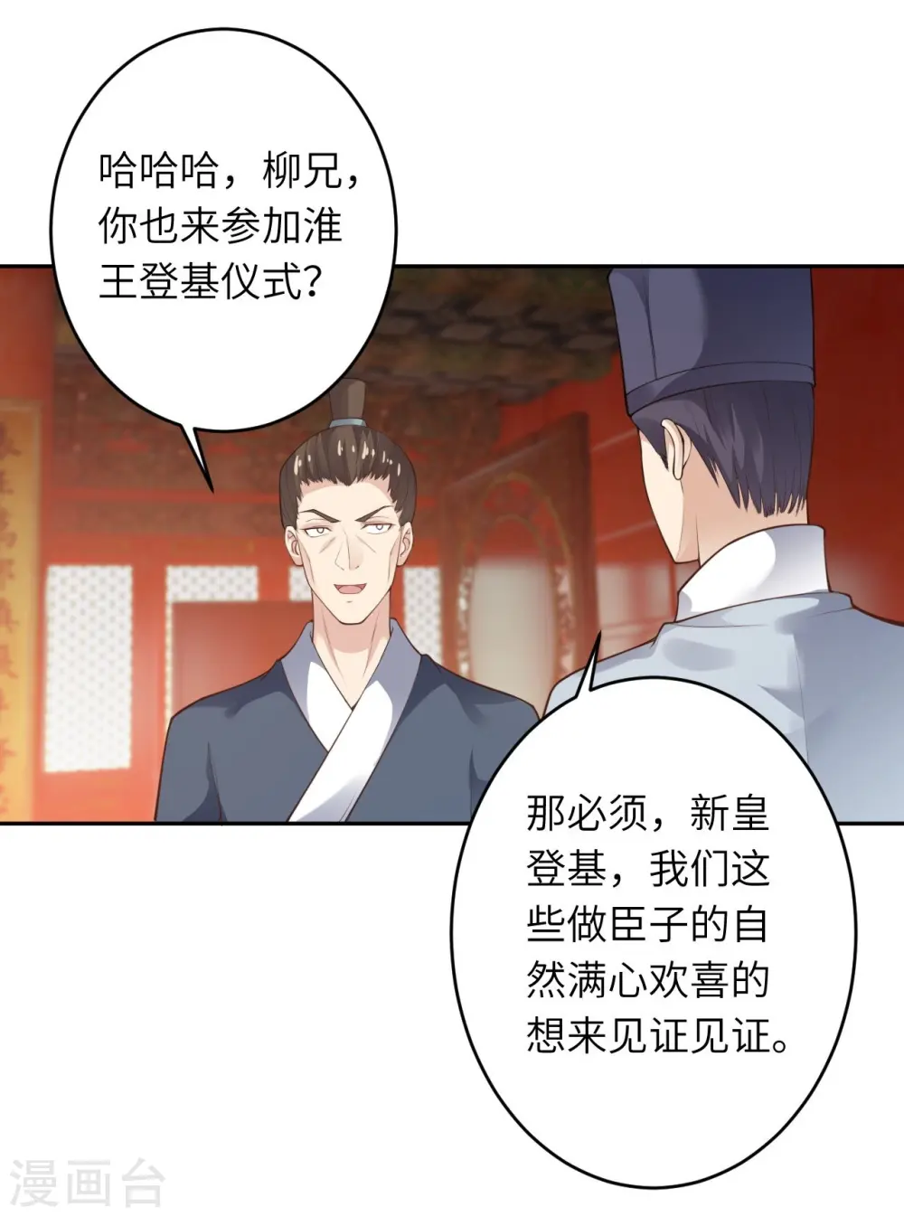 第375话 报弑子之仇24