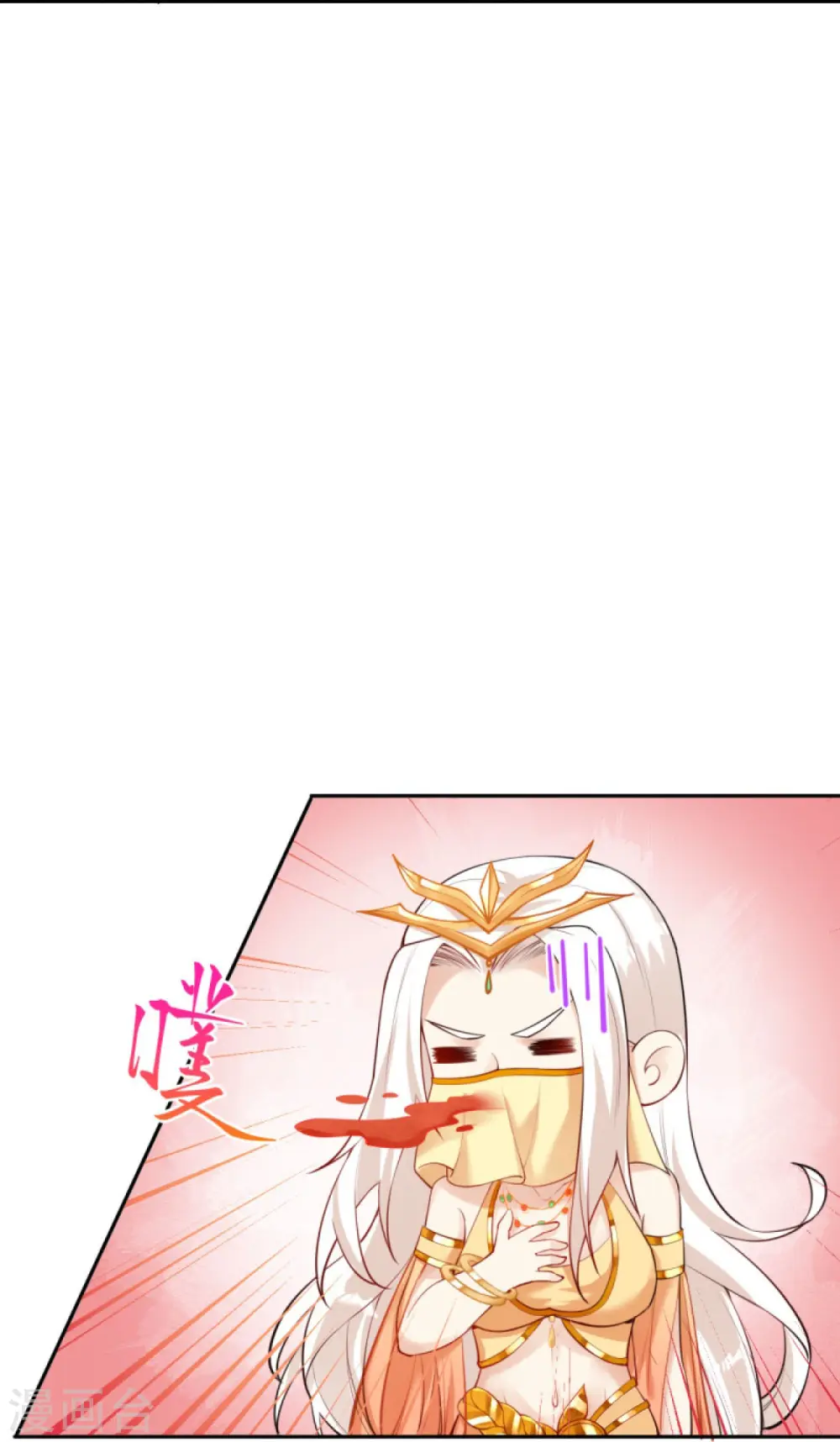 第374话 阴阳调和32