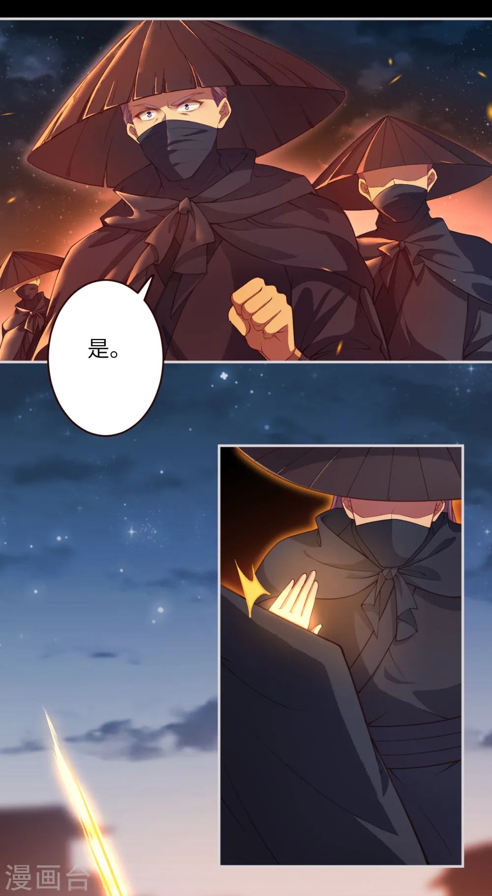 第322话 当杀10